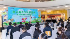 <b>����Я�� CCFA ����������ҵ������</b>